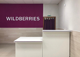 Wildberries ведет переговоры с банками о создании совместного финтех-продукта