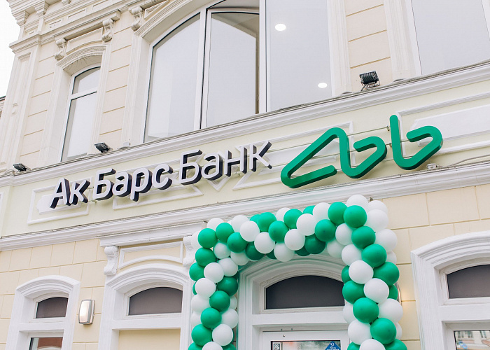 Ак Барс Банк отменяет плату за подключение к интернет-банку для бизнеса
