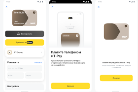 Оплата смартфоном через T-Pay стала доступна бизнес-клиентам Т-Банка