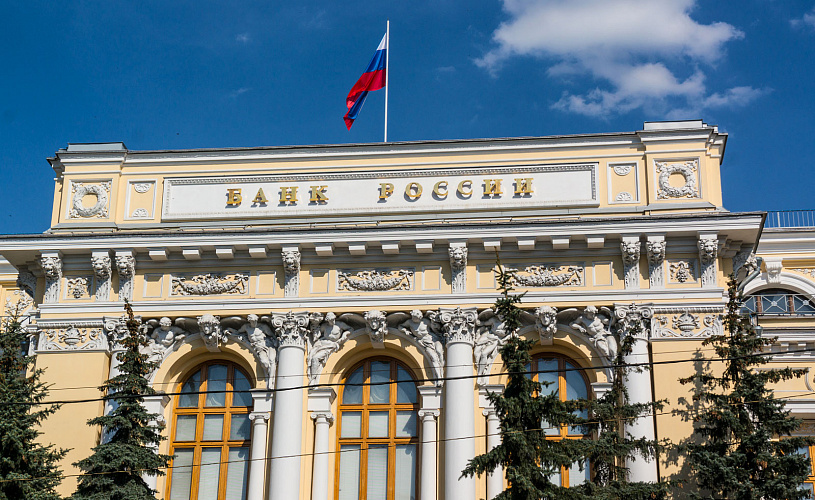 ЦБ отозвал лицензию на осуществление банковских операций у РФИ Банка