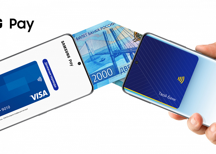 Samsung и Visa обнуляют комиссию на переводах в Samsung Pay
