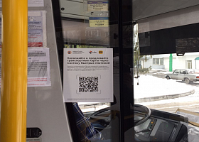 Пополнить транспортную карту в Чебоксарах можно будет с помощью QR-кодов