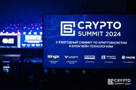 В Москве состоится Crypto Summit 2025