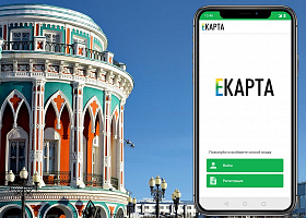 Новое брендированное приложение PayiQ для Екатеринбурга и Свердловской области