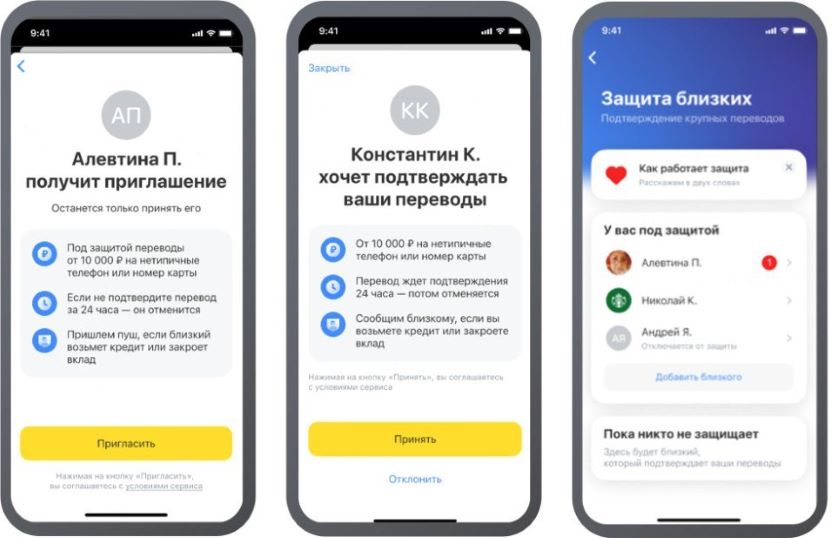 «Т-Банк» запустил новый антимошеннический сервис «Защита близких»
