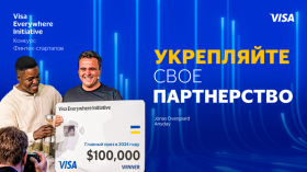 Прием заявок на участие в конкурсе Visa Everywhere Initiative открыт в Казахстане