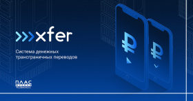 ИНПАС: новые задачи первого российского PSP