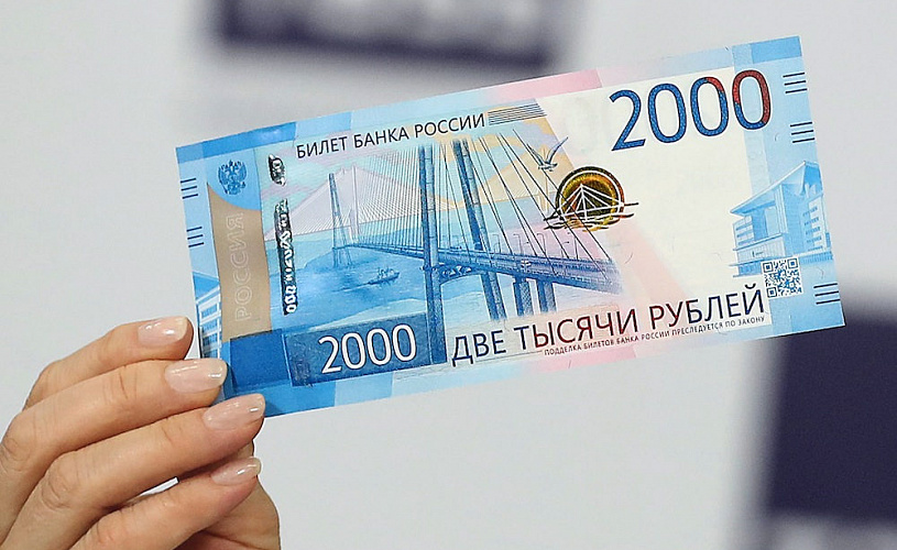 На рублевых банкнотах появятся новые города
