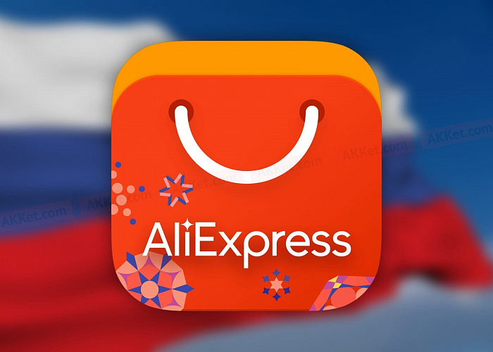 Платежная система для AliExpress Russia будет запущена в 2020 году