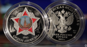 Банк России выпустил памятные монеты в честь Дня Победы