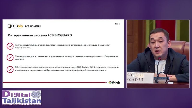 Искусственный интеллект. Финансовые сервисы эпохи цифровизации. Коммерциализация науки – неразрывный элемент развития финтеха
