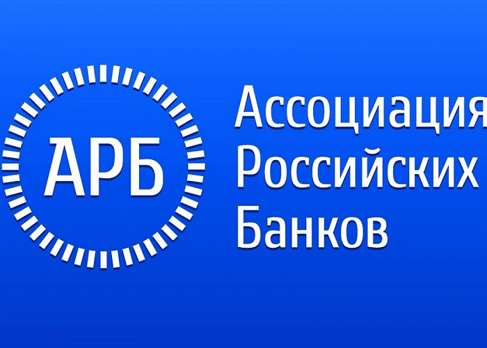 Ассоциация банков России подготовит доклад о саморегулировании