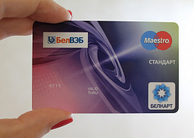 Банк БелВЭБ прекращает выпуск дебетовых карт БЕЛКАРТ с магнитной полосой