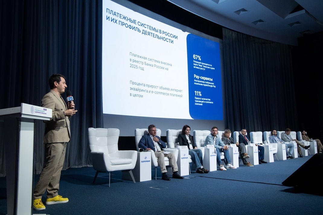 17-й Международный ПЛАС-Форум «Платежный бизнес и денежное обращение» состоится 8-9 сентября в Москве