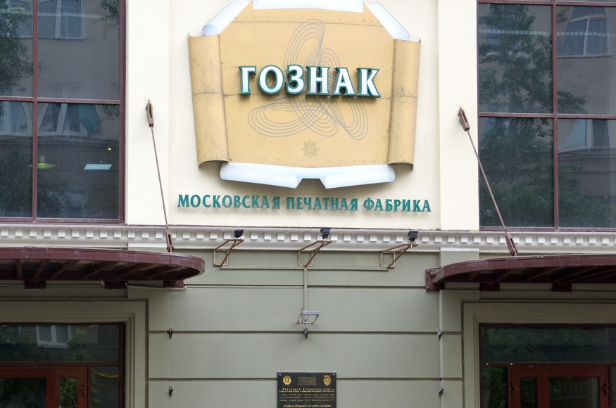 Гознак напечатает для Сирии новые банкноты