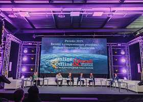 «Online & Offline Retail 2020»: лучшие эксперты индустрии выступят на седьмом Международном ПЛАС-Форуме