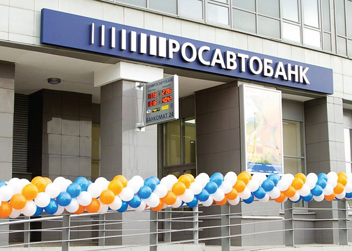 Росавтобанк повысил безопасность дистанционного банковского обслуживания