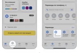 Т-Банк запустил срочные переводы по реквизитам для физических лиц