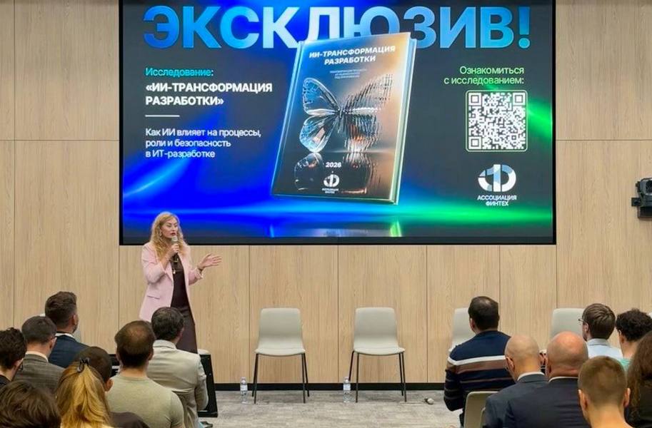 96% лидеров финтех-рынка уже применяют искусственный интеллект в разработке ПО 96% лидеров финтех-рынка уже применяют искусственный интеллект в разработке ПО