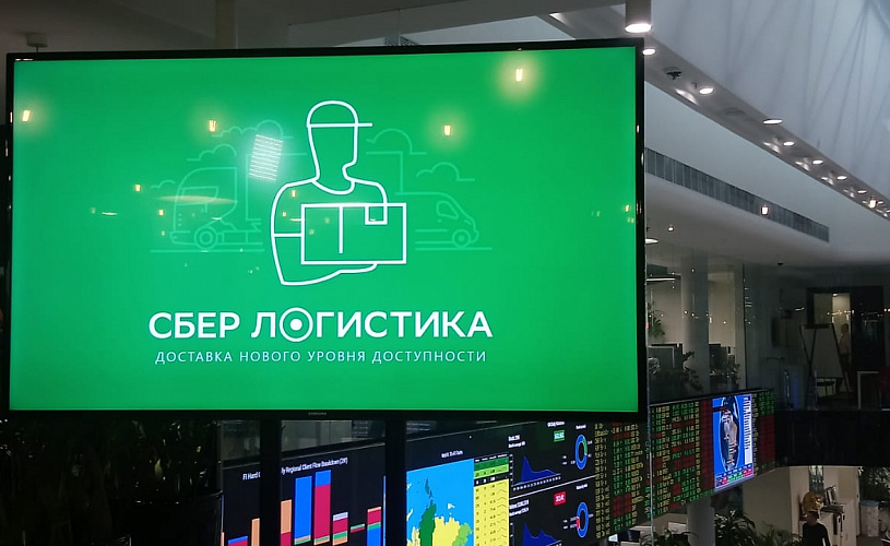 СберЛогистика расширила сеть в Москве до 400 постаматов