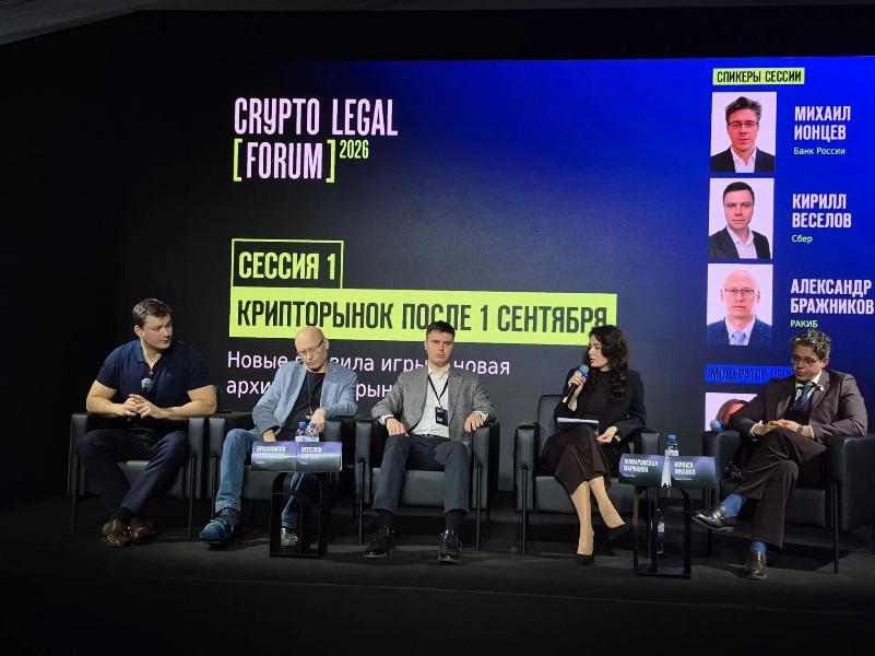 Криптоправо 2027. К каким изменениям бизнесу необходимо подготовиться уже сегодня
