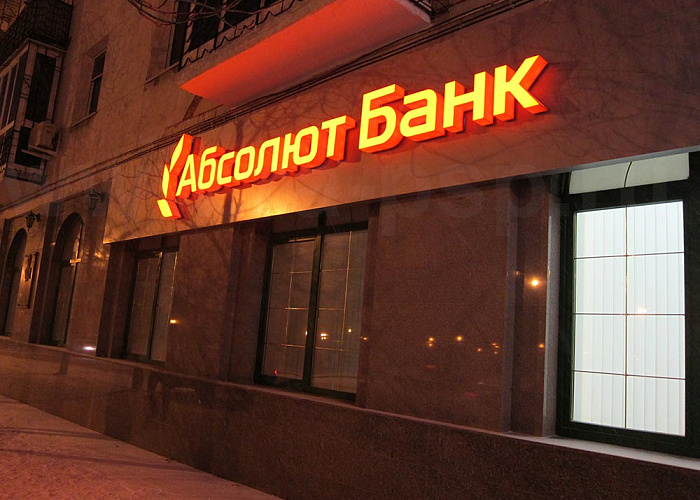 Абсолют Банк выдал первую цифровую банковскую гарантию