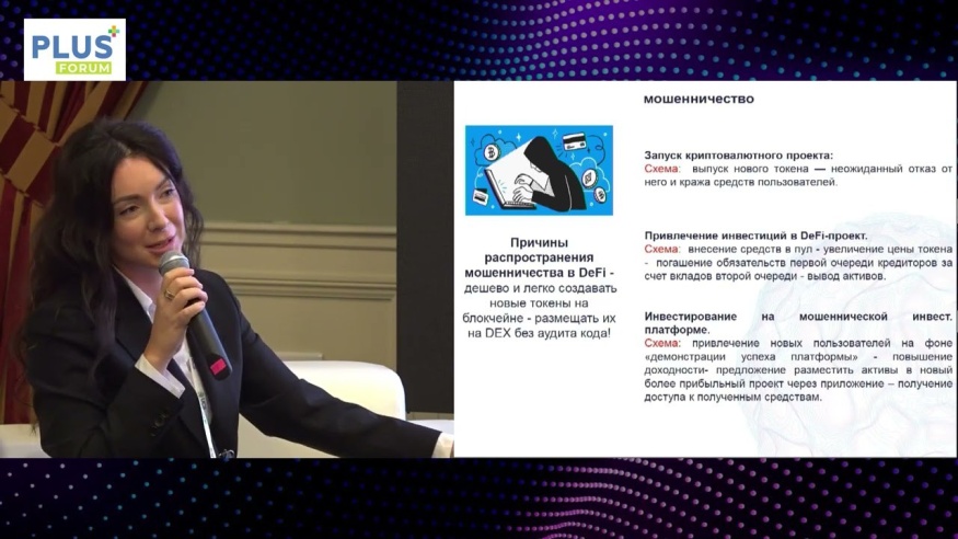 Российский опыт токенизации активов: текущее состояние рынка и перспективы развития