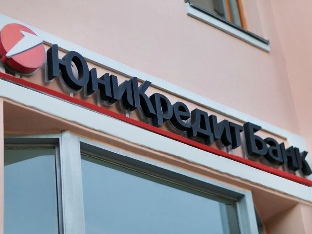 ЮниКредит Банк приостановил переводы в евро ЮниКредит Банк приостановил переводы в евро