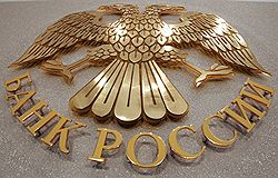 Банк России ужесточает надзор за НКО