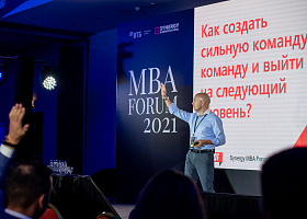 На Synergy MBA Forum преподаватели ведущих мировых бизнес-школ обозначили тренды в ведении успешного бизнеса