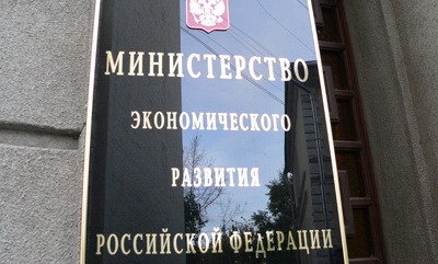 Минэкономразвития РФ работает над развитием безналичных платежей