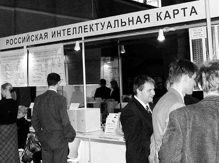 ИКР-2002: итоги года с технологическим уклоном