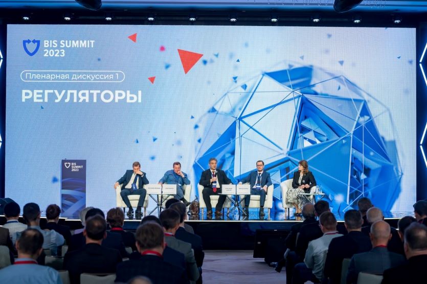 На BIS Summit 2024 оценят готовность бизнеса к 2025 году