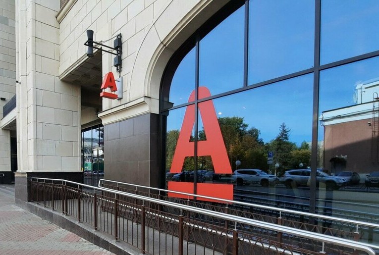 Альфа-Банк выдал кредитов малому бизнесу на 1 трлн рублей