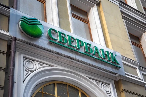 Сбербанк и Центр по внешней торговле при Минпромторге РФ объединяют усилия в области поддержки ВЭД
