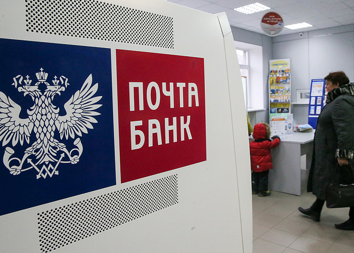 Почта Банк вернул более 13,5 млрд рублей по кредитам с «гарантированной ставкой»
