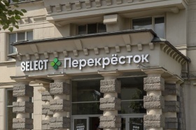 В Москве открылся первый супермаркет сети «Select Перекрёсток»