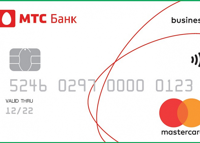 МТС Банк запустил корпоративную карту с бесплатным обслуживанием
