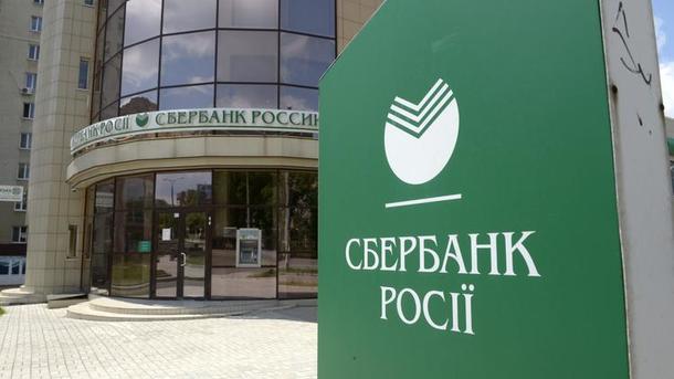 Украинскую дочку Сбербанка может купить белорусский Паритетбанк