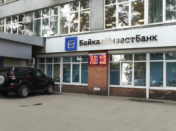 БайкалИнвестБанк подключился к СБП при поддержке ЦФТ