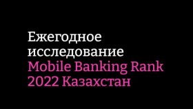 Лучшие мобильные банки Казахстана для частных лиц в 2022 году