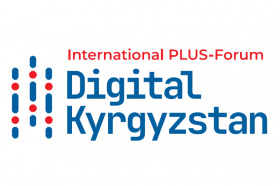 Международный ПЛАС-Форум «Digital Kyrgyzstan» – в феврале в Кыргызстане!