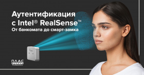Аутентификация с Intel® RealSense™. От банкомата до смарт-замка