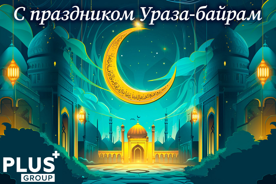 Уважаемые коллеги, партнеры и друзья!