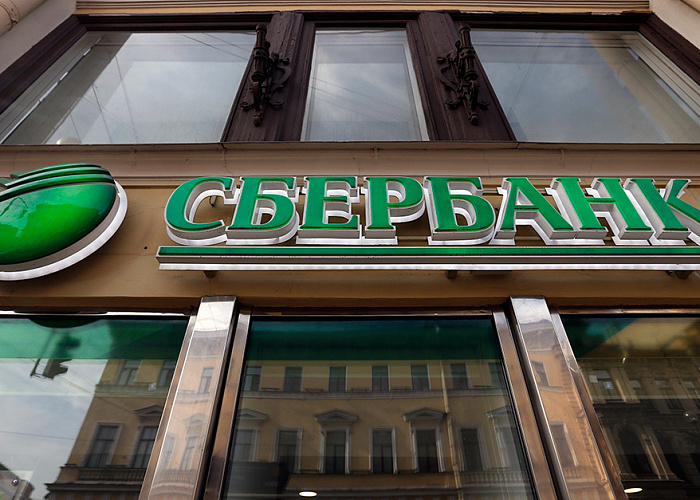 Сбербанк и ФТС России запустили оплату таможенных штрафов