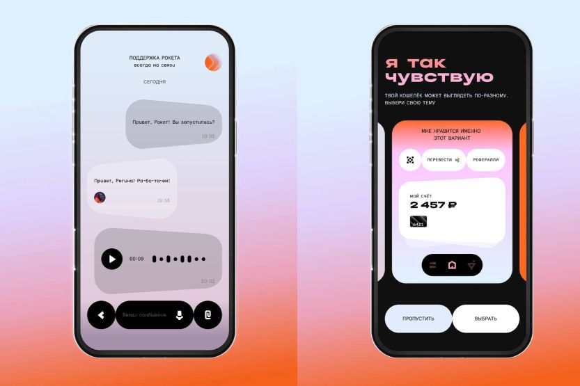 «Рокетбанк» запустил мобильное приложение для Android