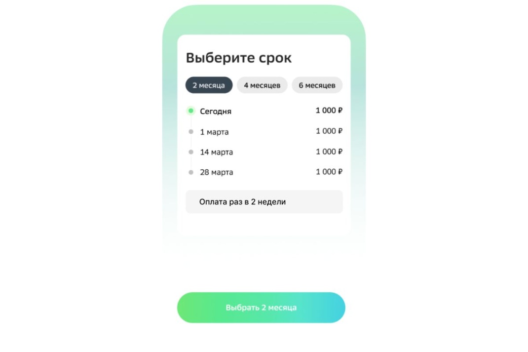 Сбер запустил пилот сервиса «Плати частями» на биометрических терминалах банка