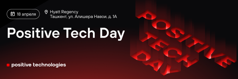 Positive Tech Day