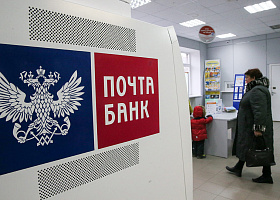Группа ВТБ планирует получить контроль над Почта Банком