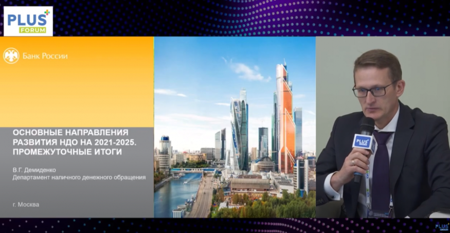 Основные направления развития НДО на 2021-2025 годы